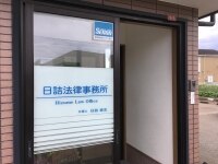 渡辺 麻里弁護士