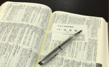 たおく法律事務所