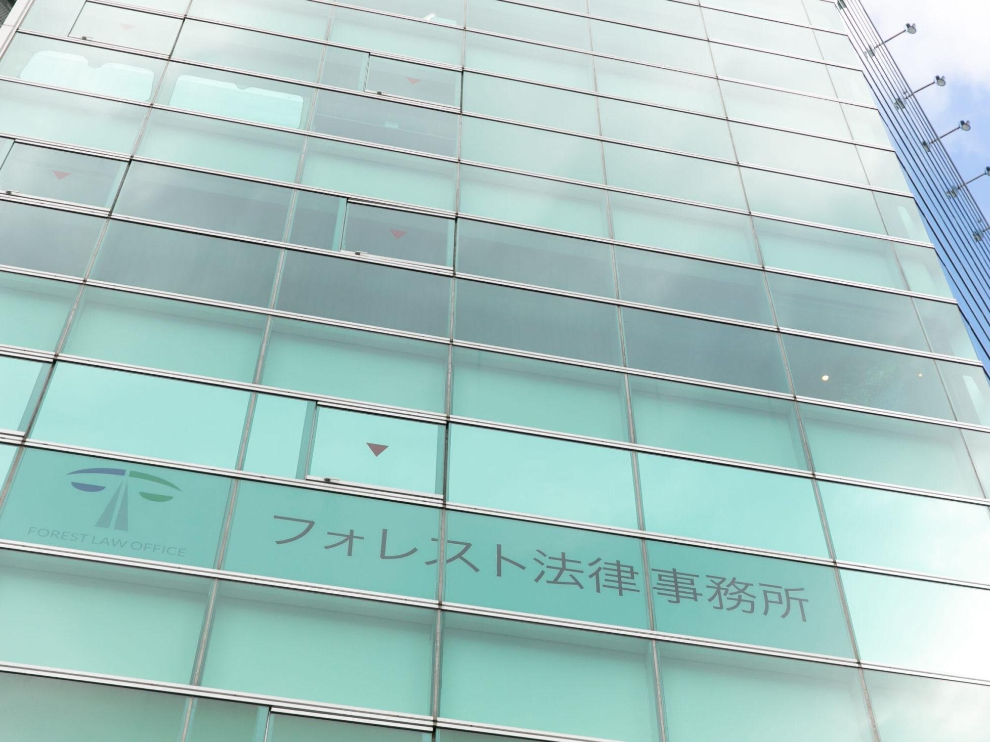 森 圭弁護士