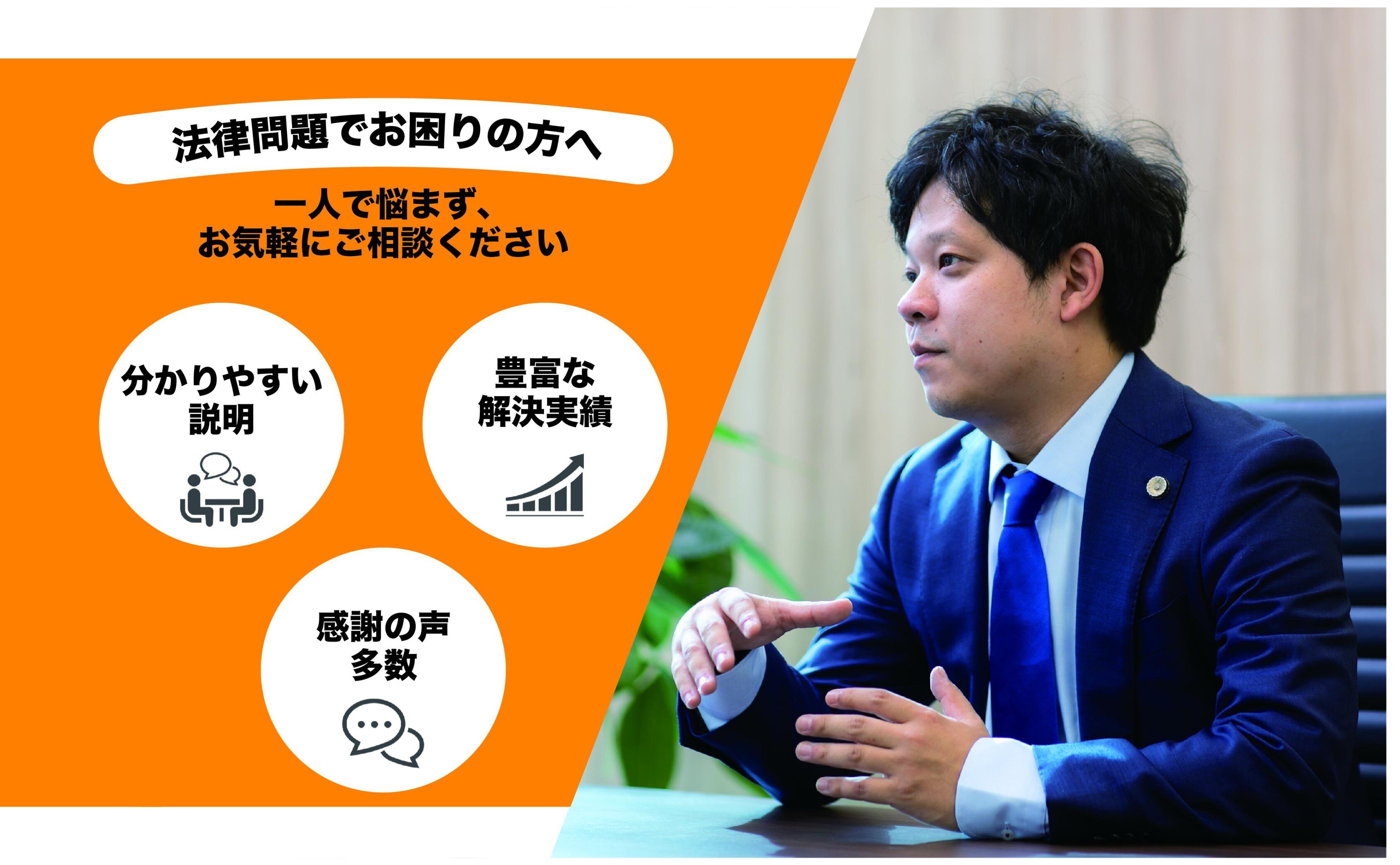 フォレスト法律事務所