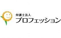 大船法律事務所