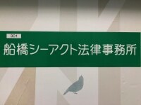 豊田 友矢弁護士