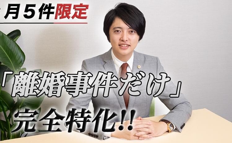弁護士法人DREAM