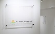 ハイペリオン法律事務所