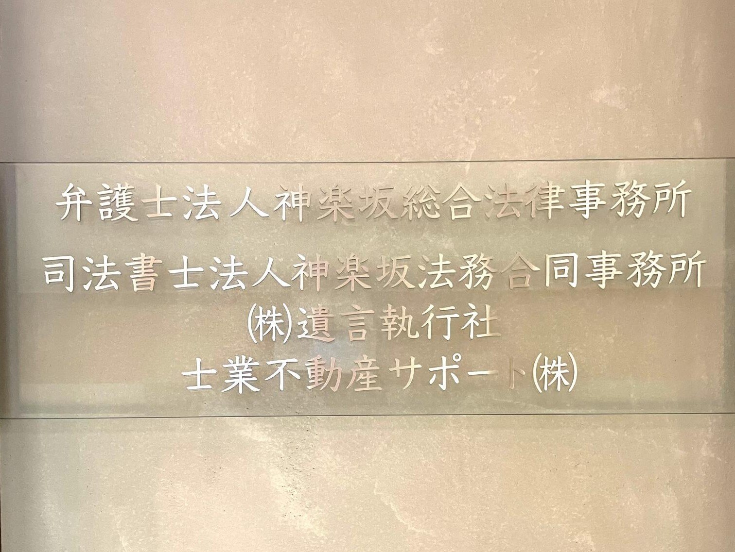 寺田 弘晃弁護士