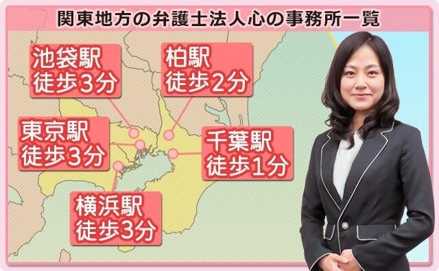 弁護士法人心 名古屋駅法律事務所