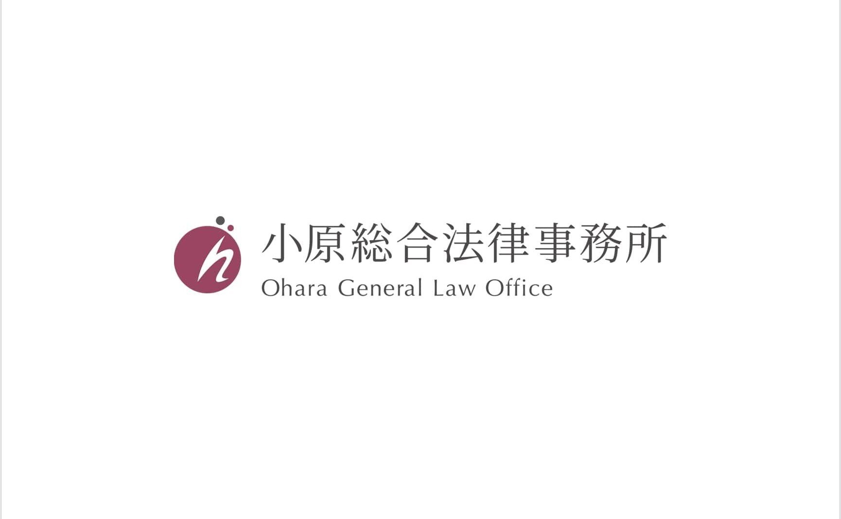 弁護士法人名古屋総合法律事務所