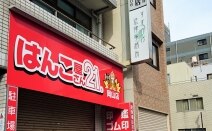 すずかけ法律事務所
