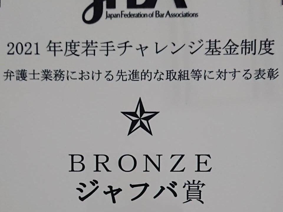 吉岡 達弥弁護士