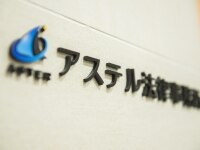 福井 春菜弁護士