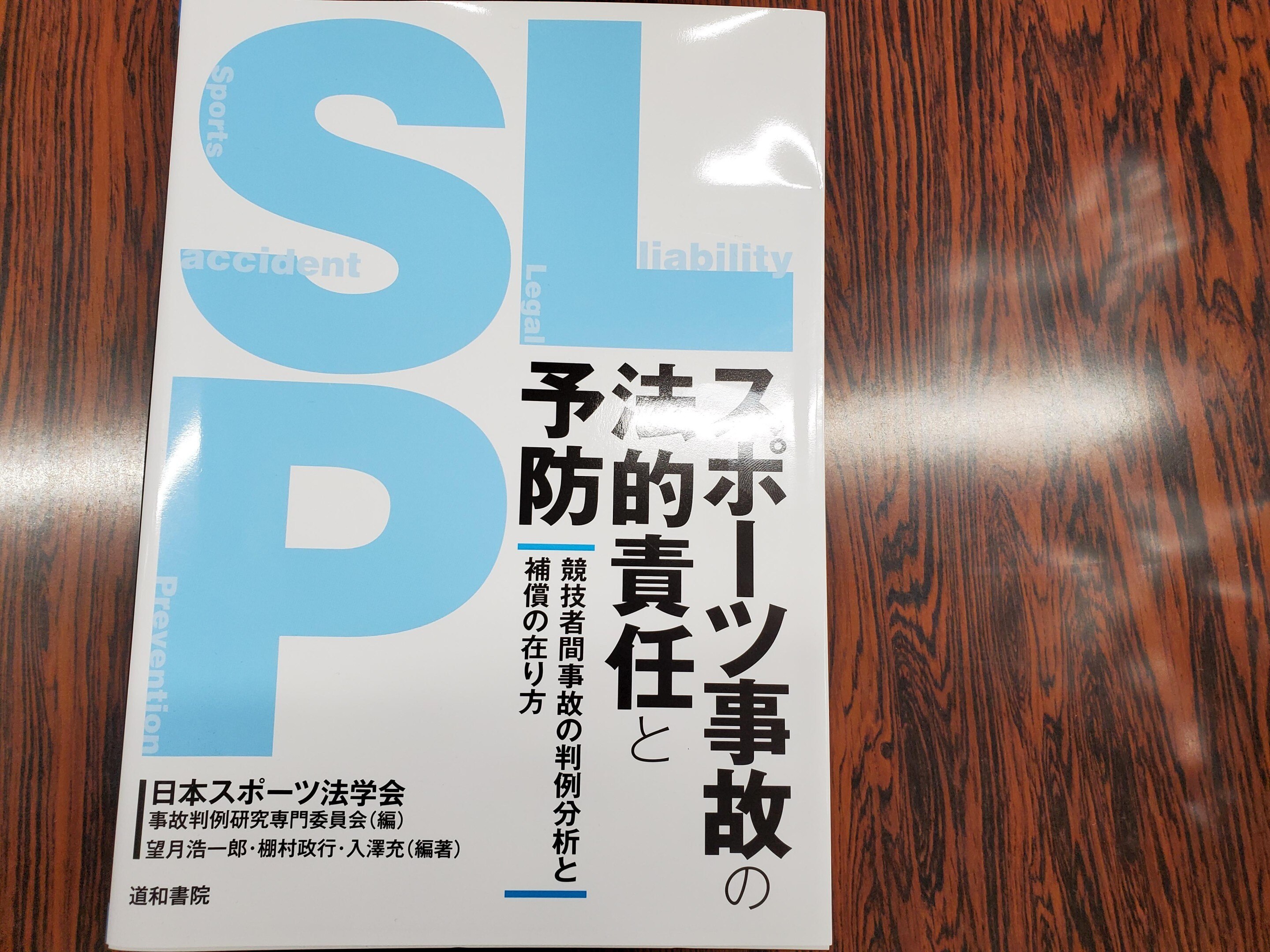中嶋 翼弁護士