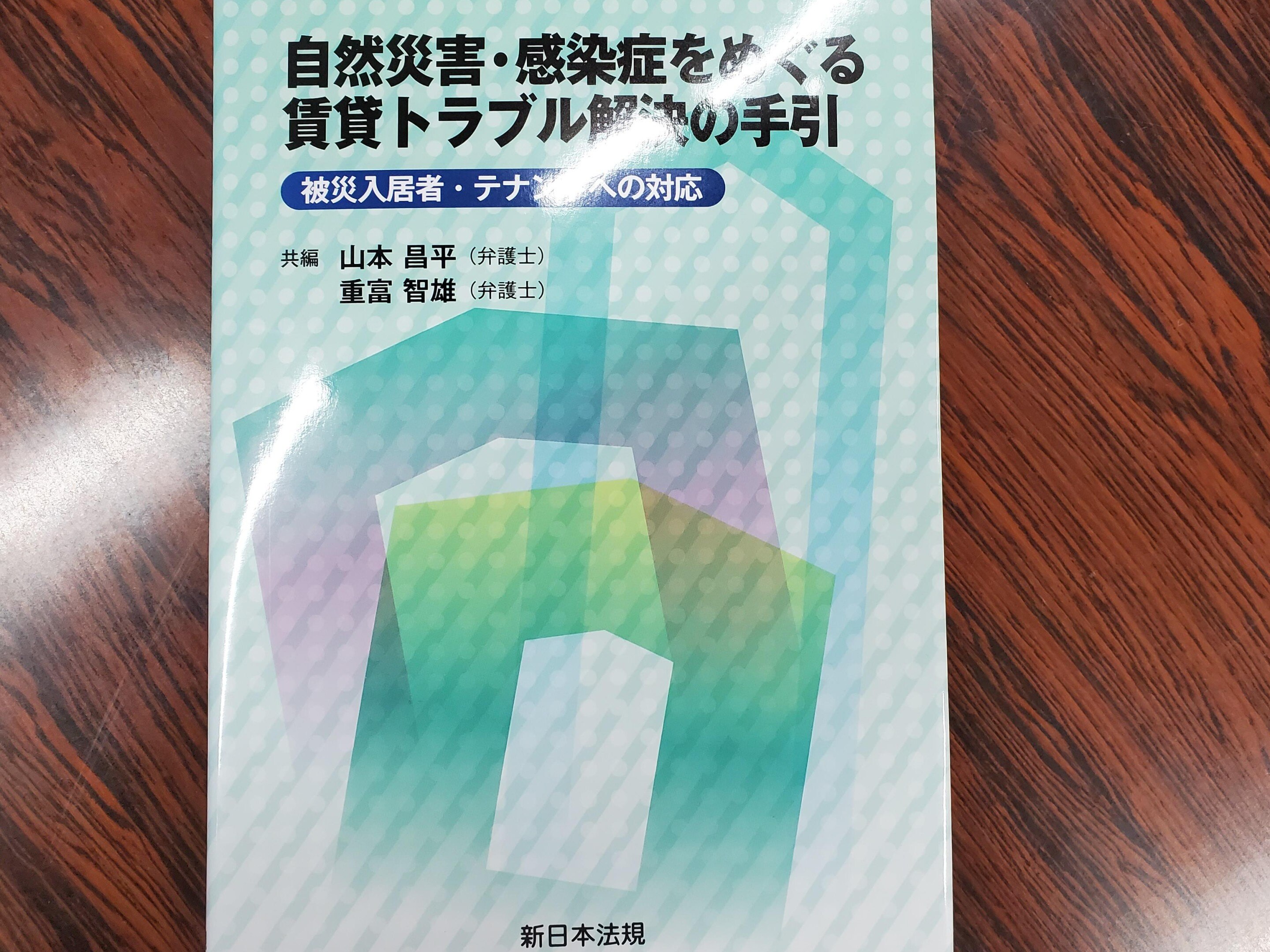 中嶋 翼弁護士