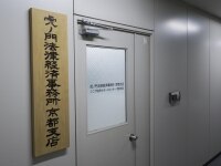 今井 良輔弁護士