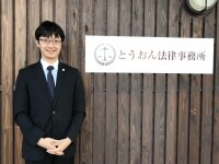 高橋 宏典弁護士