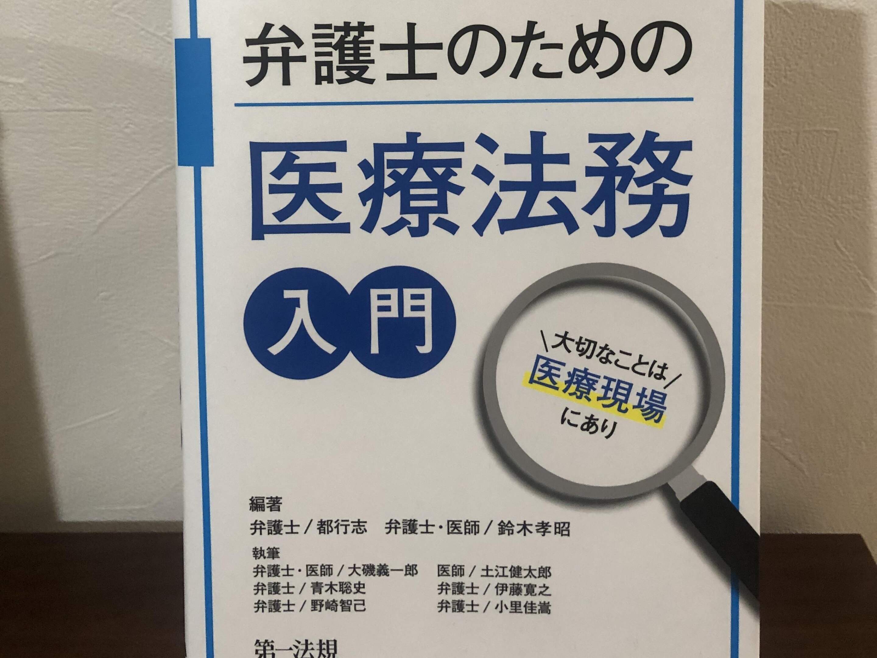 都 行志弁護士