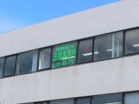 後藤 敦夫弁護士