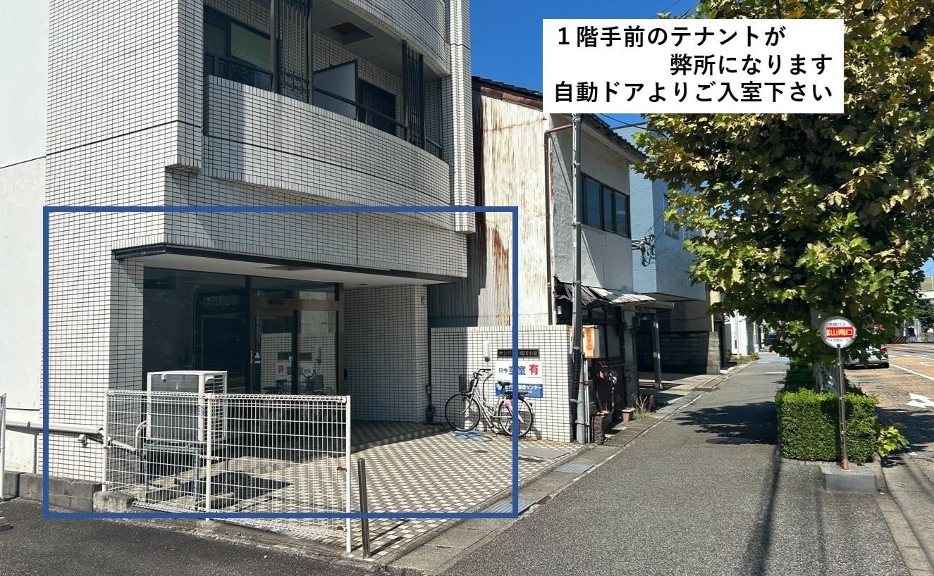 弁護士法人NX法律事務所富山支店