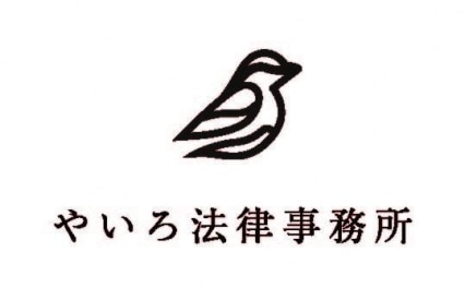 山本尚吾法律事務所