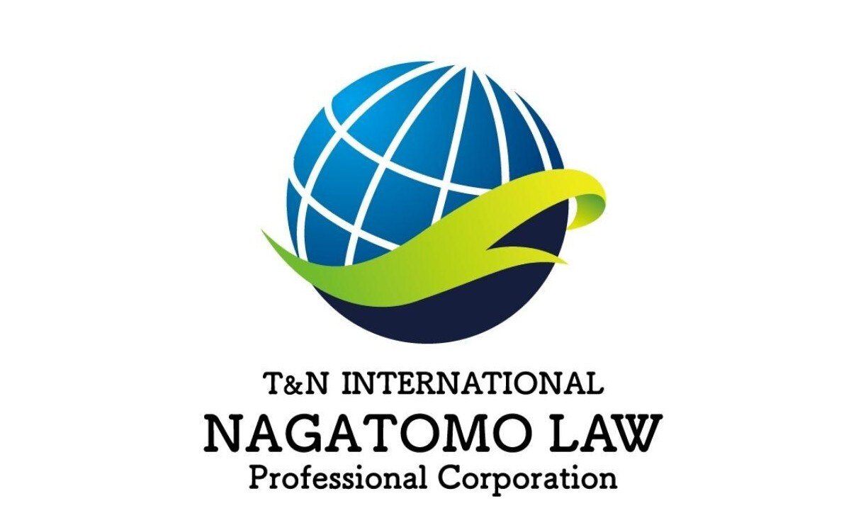 長友国際法律事務所