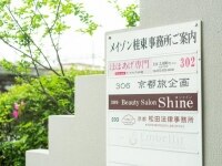 松田 哲郎弁護士
