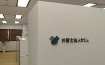 弁護士法人サリュ名古屋事務所