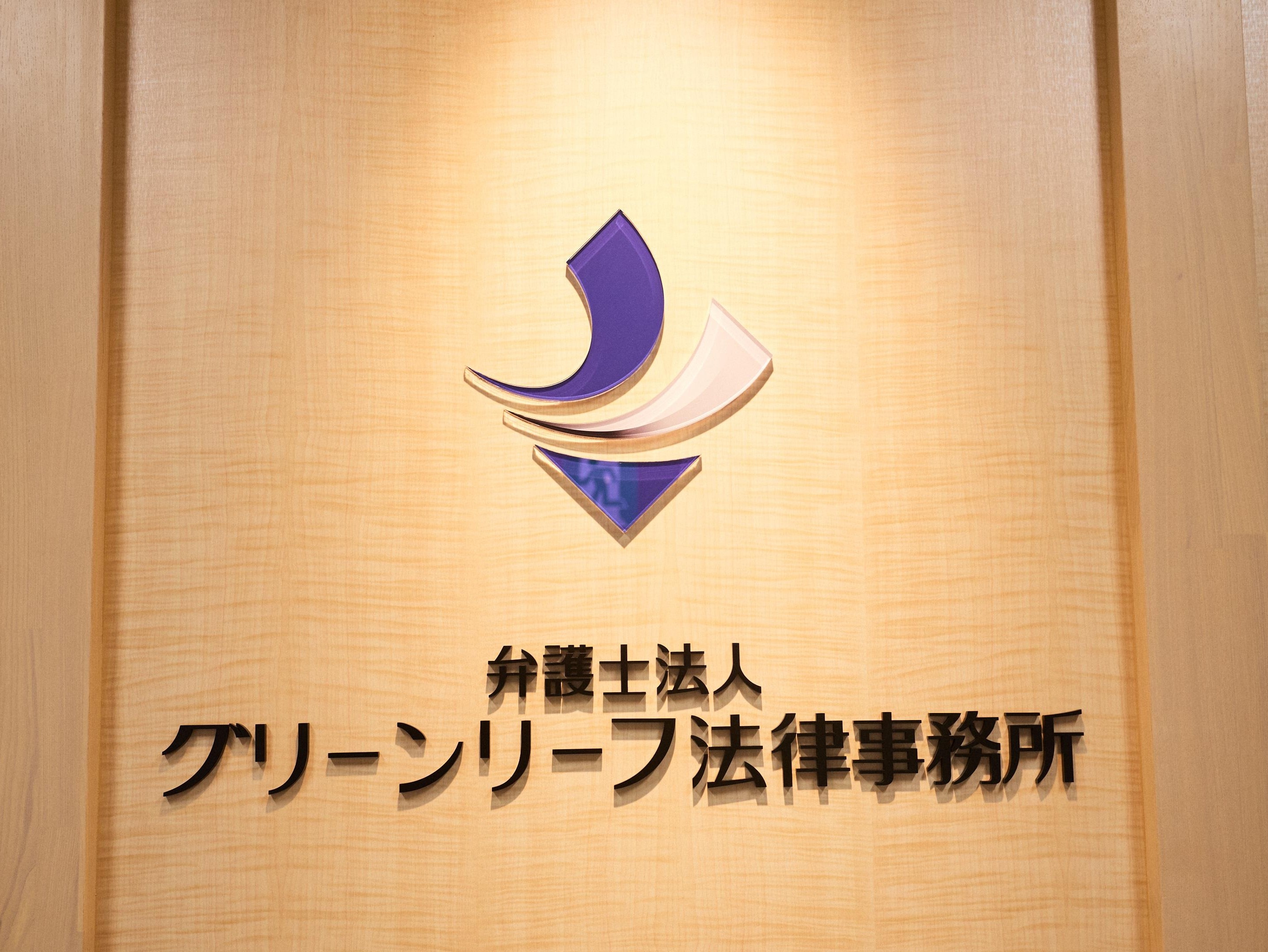 時田 剛志弁護士