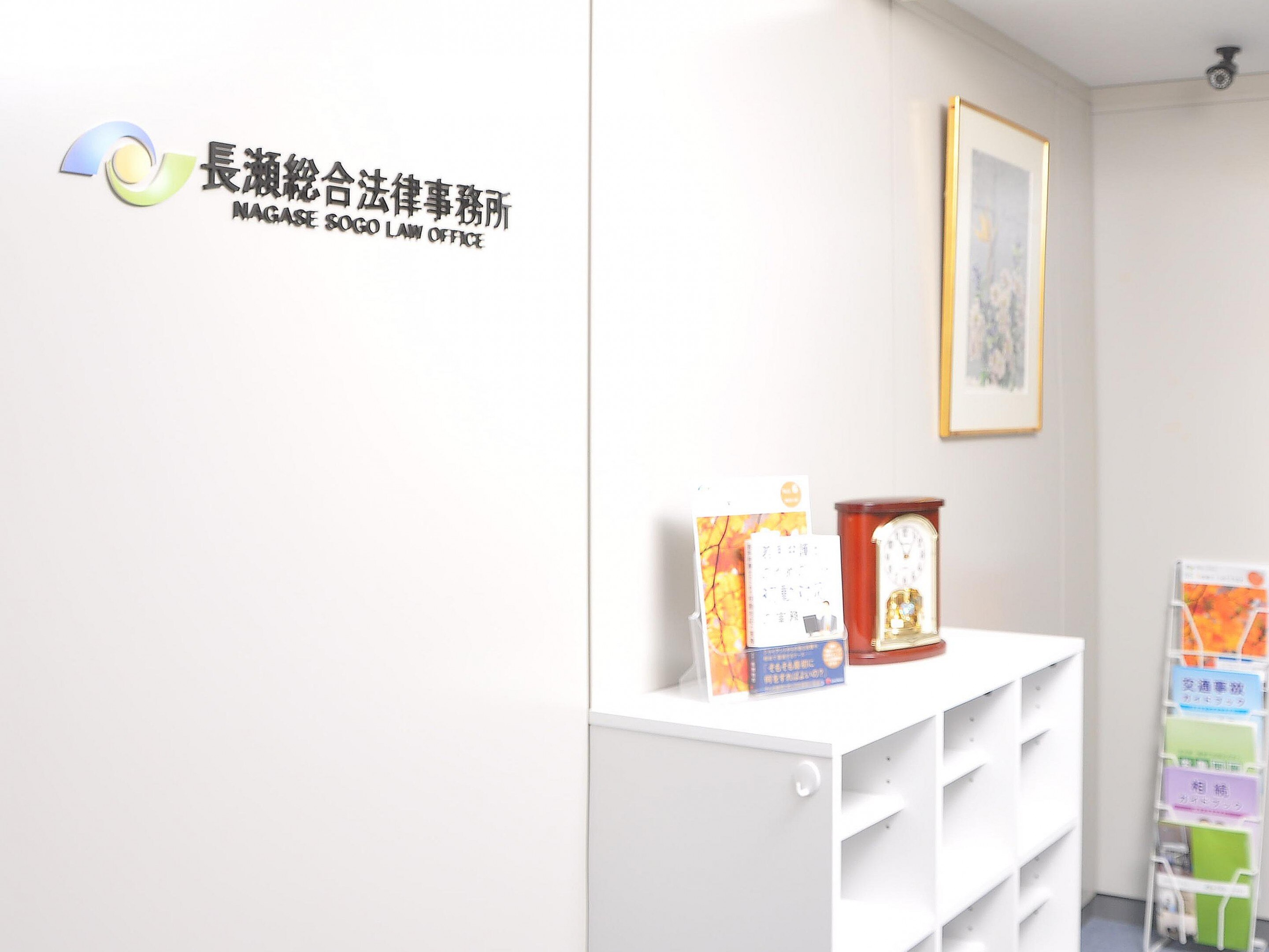 佐久間 友則弁護士