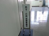牧野 拓真弁護士