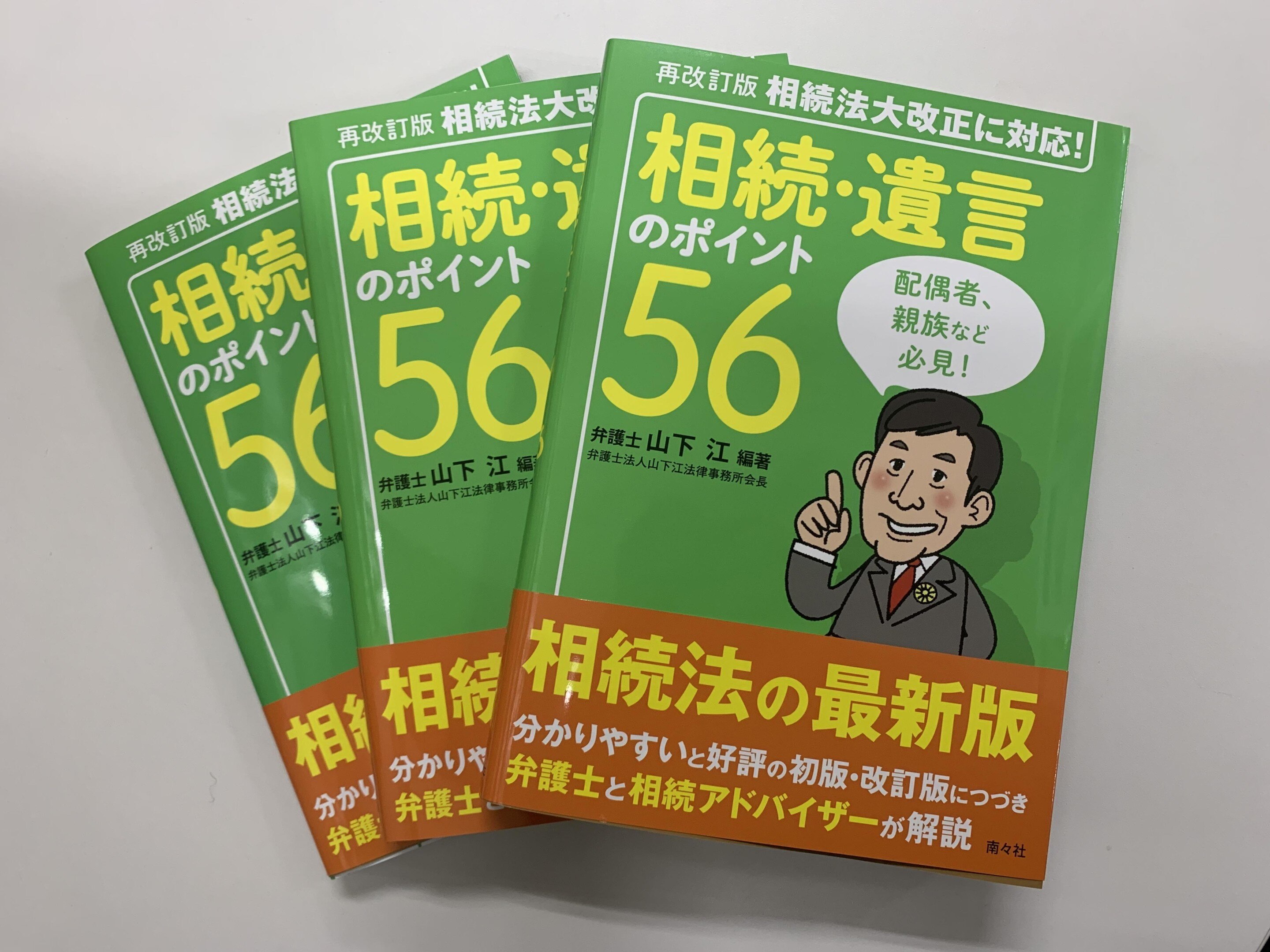 宮部 明典弁護士