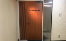高田英明法律事務所