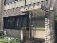 飛鳥井 雅崇弁護士