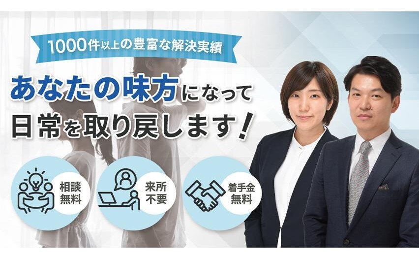 弁護士法人 鈴木総合法律事務所