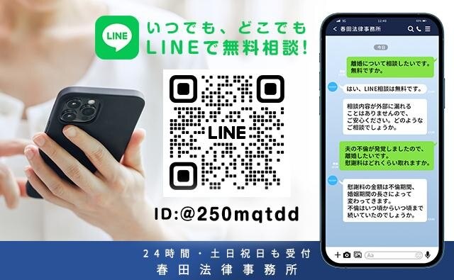 弁護士法人 鈴木総合法律事務所