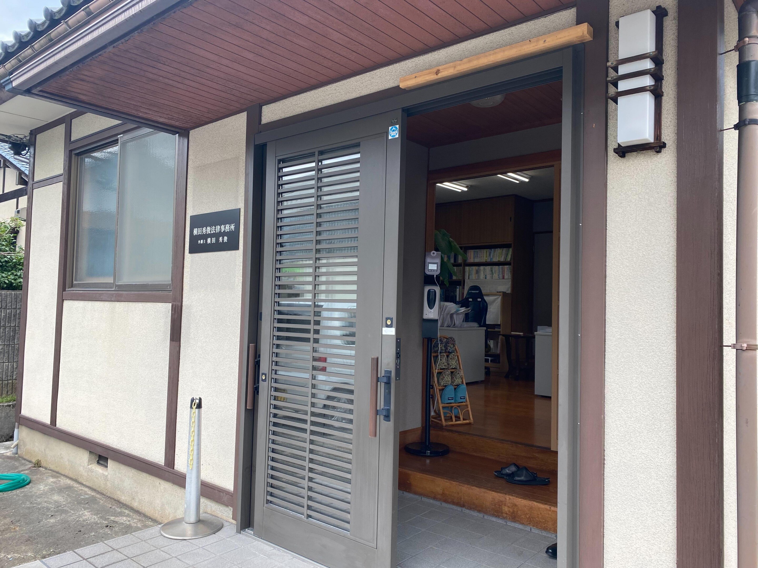横田 秀俊弁護士