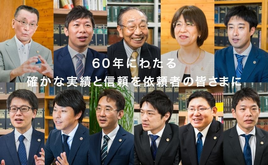 弁護士法人松本・永野法律事務所 久留米事務所