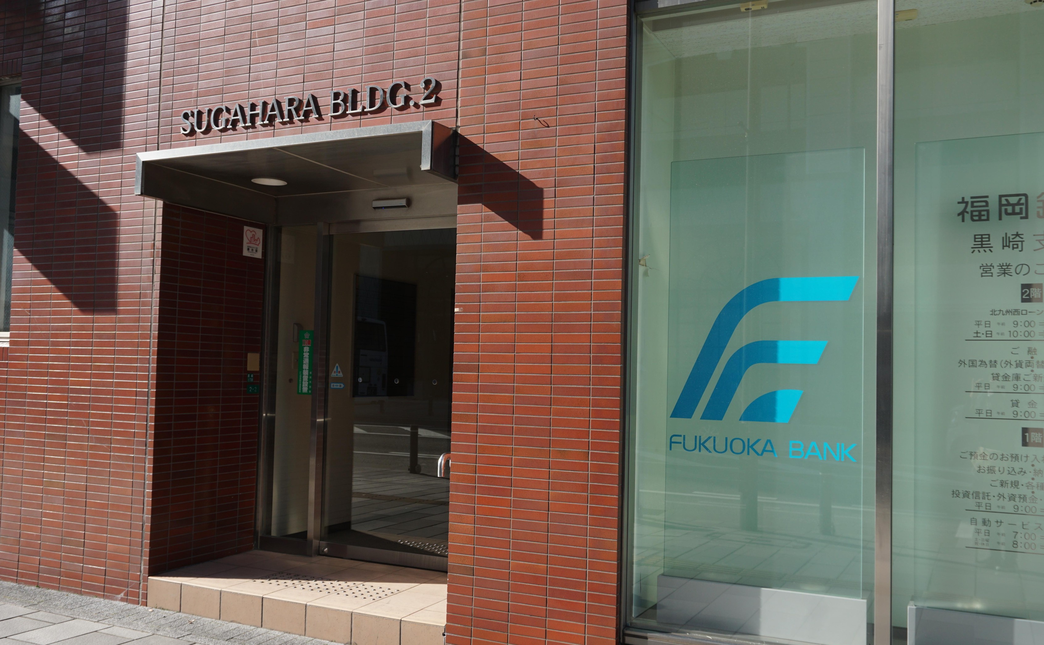 弁護士法人デイライト法律事務所小倉オフィス
