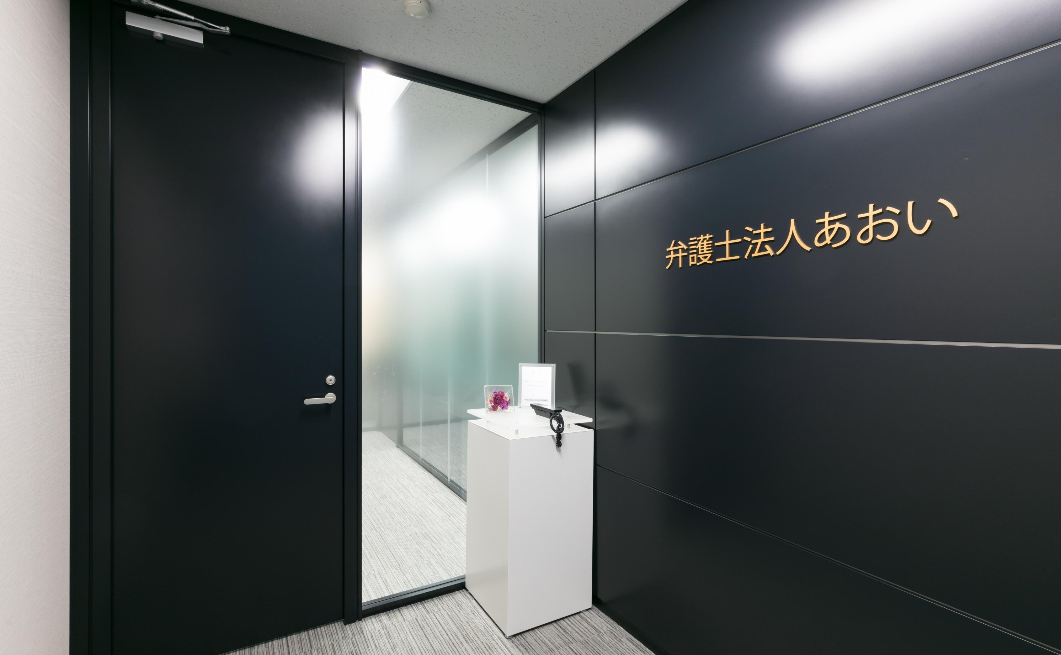 虎ノ門法律経済事務所静岡支店