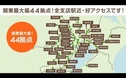 弁護士法人泉総合法律事務所日暮里支店