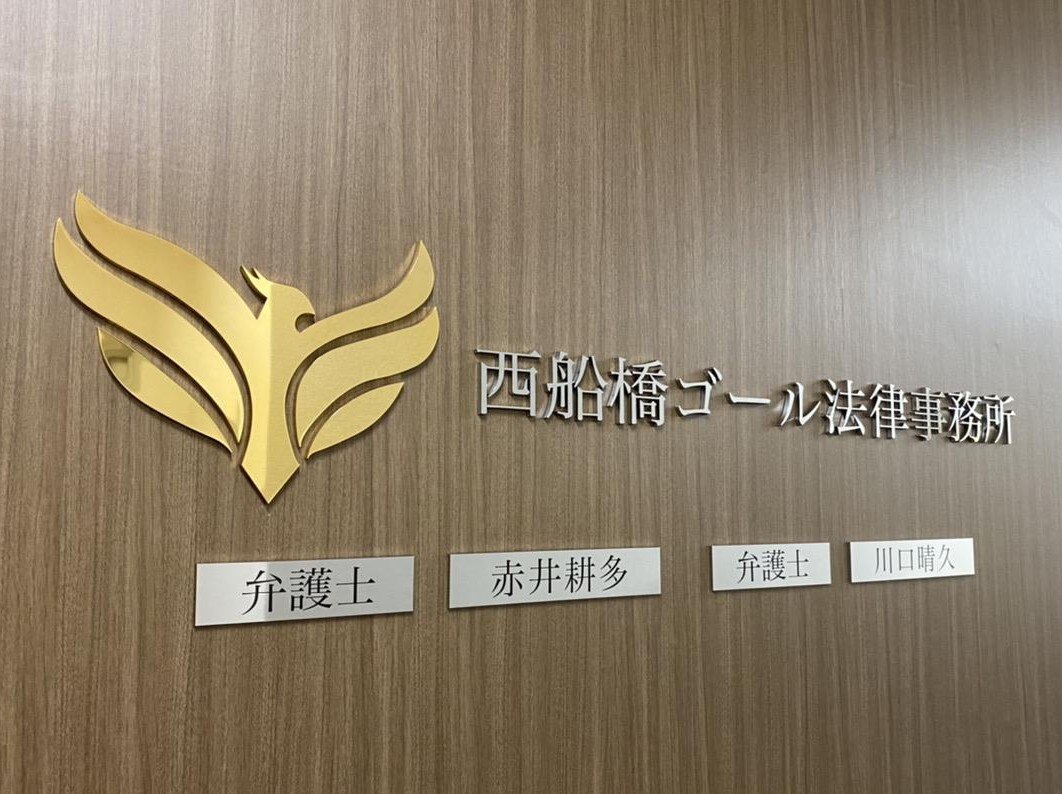 赤井 耕多弁護士