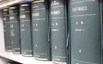 登大路総合法律事務所