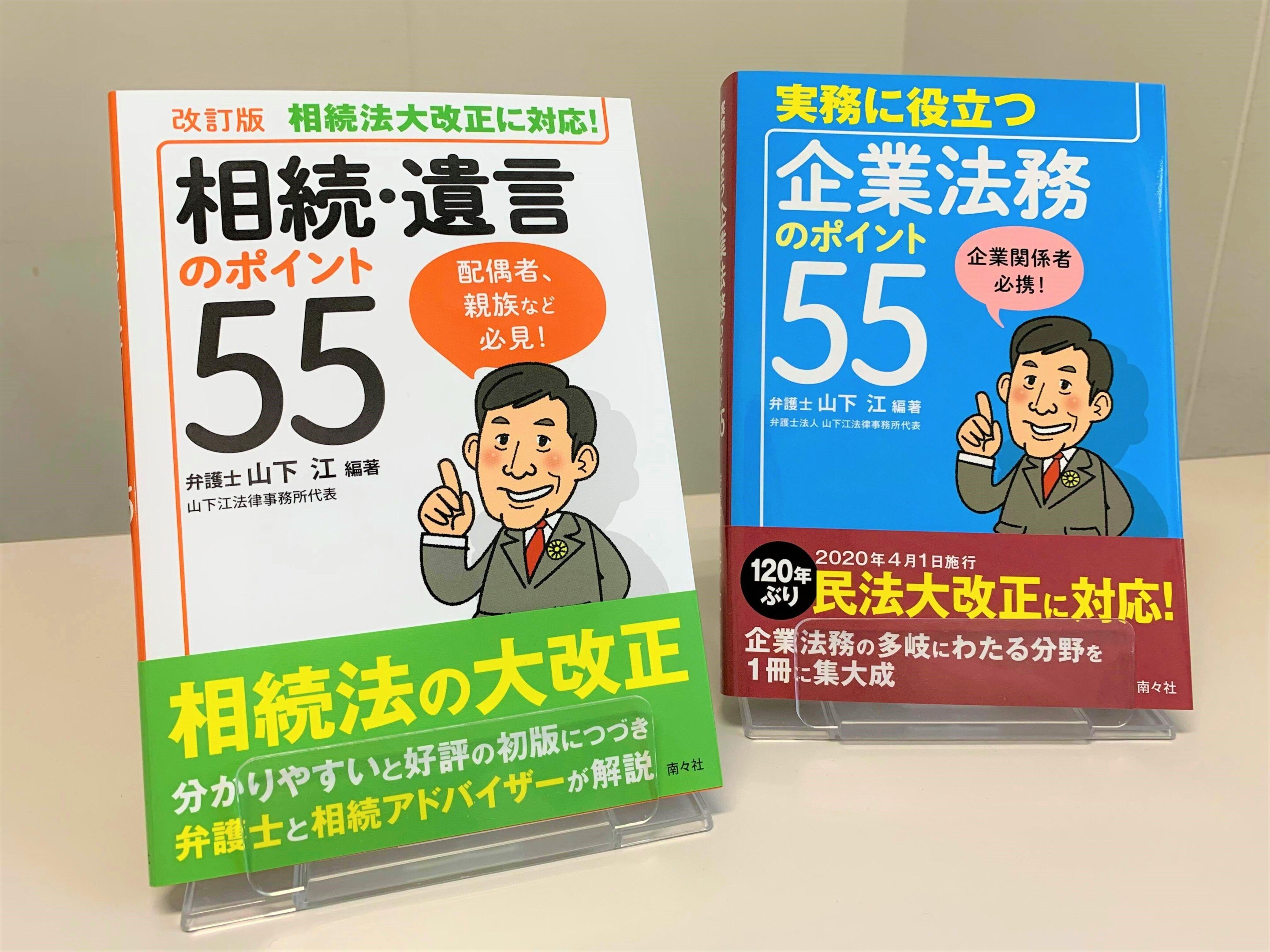 廣田 麻由美弁護士