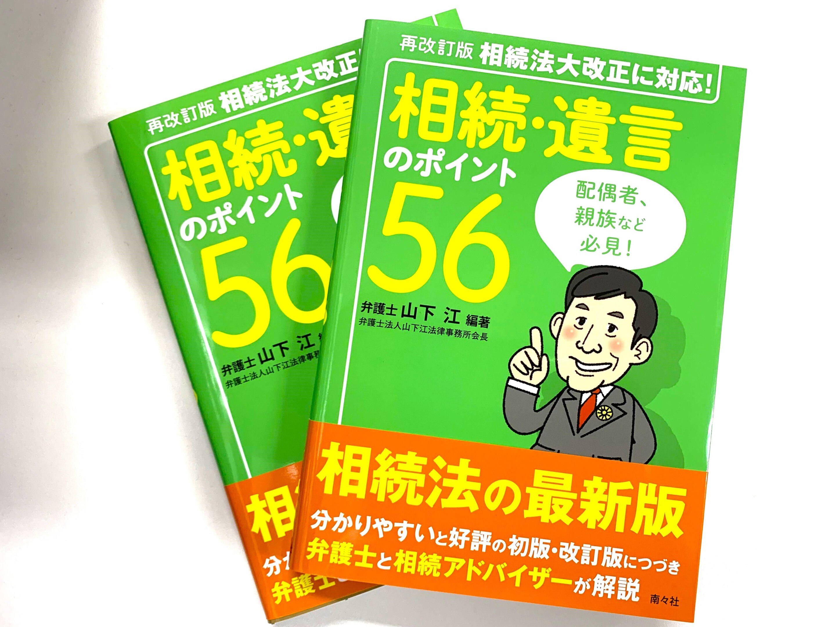 渡辺 晃子弁護士