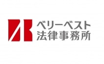 ベリーベスト法律事務所広島オフィス
