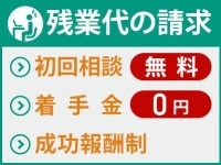 齋藤 怜奈弁護士