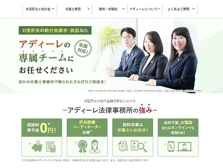大島 一晃弁護士