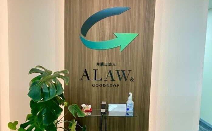 ベリーベスト法律事務所福岡オフィス