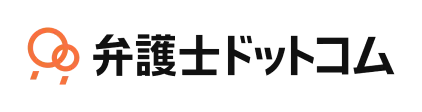 弁護士ドットコム