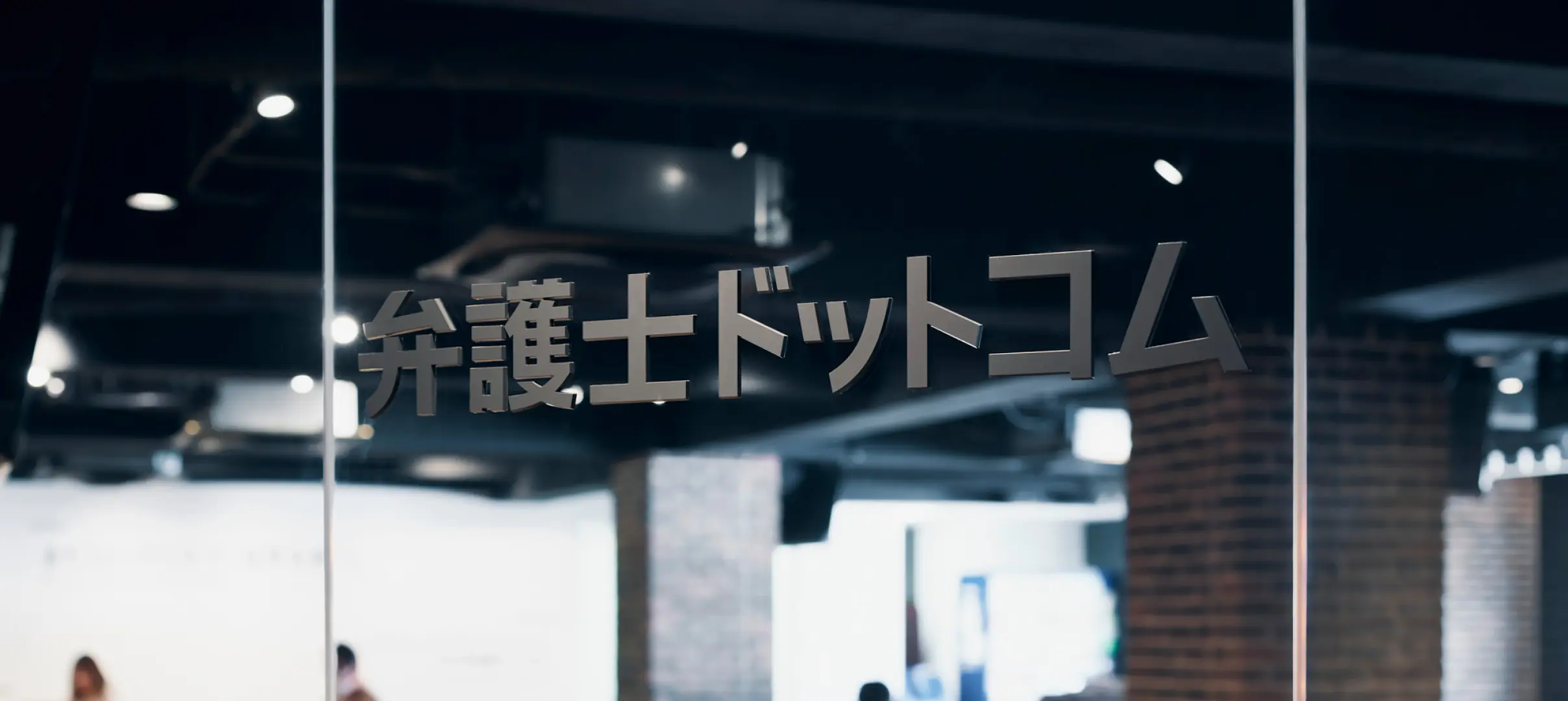 サービスのキービジュアル