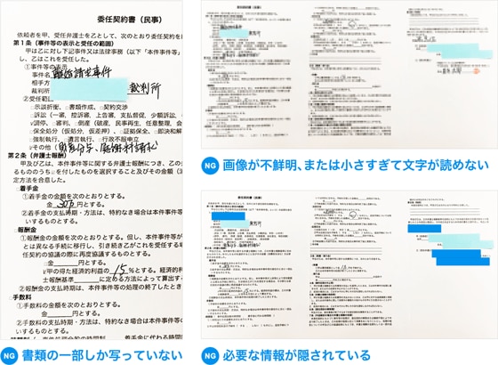 悪い例のサンプル画像