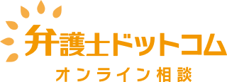 オンライン相談